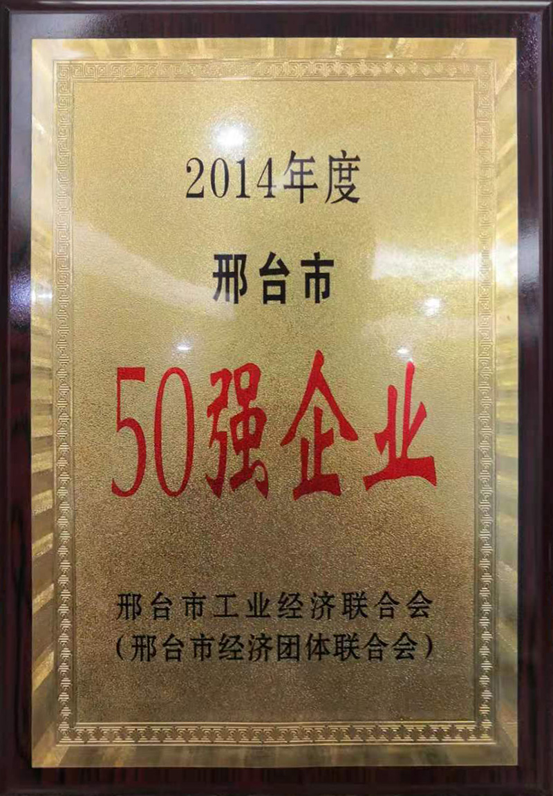 50强企业